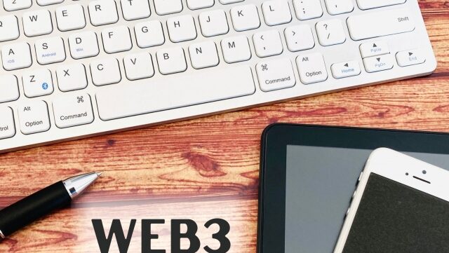 Web3の始め方のアイキャッチ画像