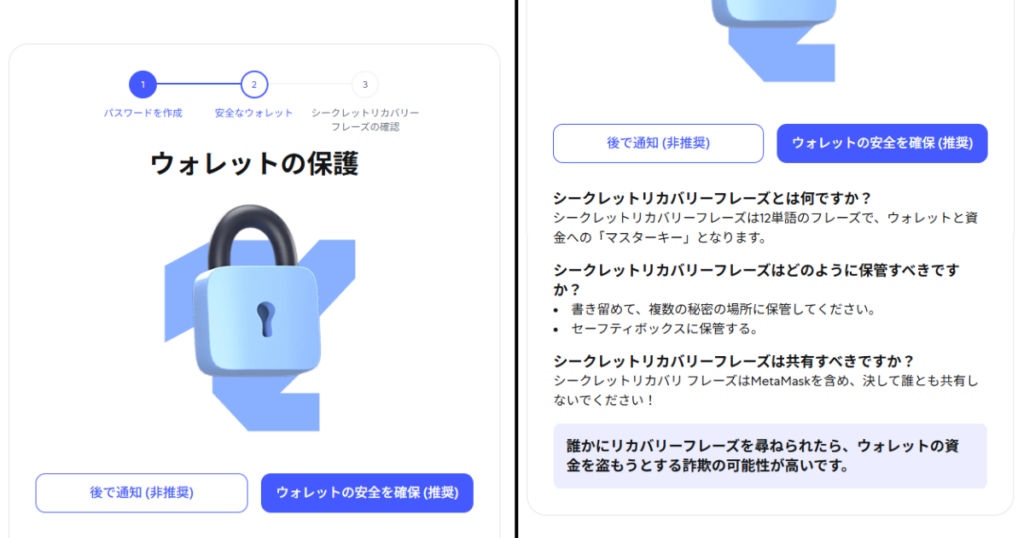 スマホでのメタマスク登録風景